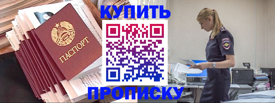 прописка иностранных граждан в Яхроме