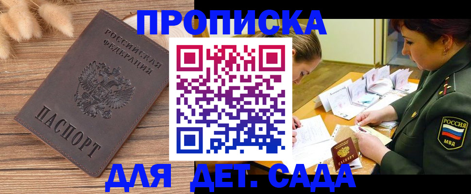 временная регистрация законно в Яхроме