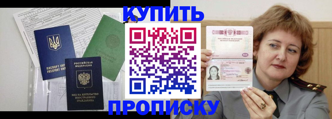 прописка для военкомата в Яхроме