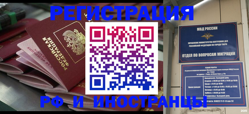 временная регистрация собственник в Яхроме