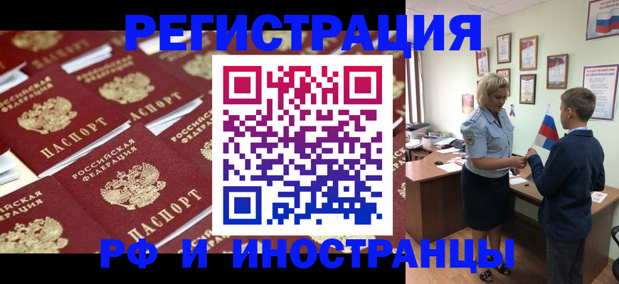 прописка от собственника в Яхроме