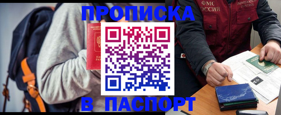 временная регистрация госуслуги в Яхроме