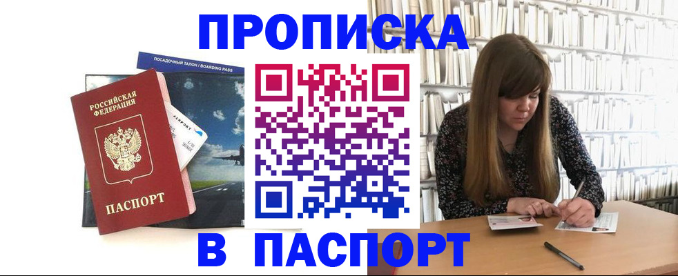 прописка поиск в Яхроме