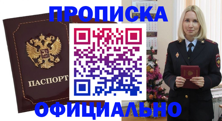 временная регистрация адрес в Яхроме