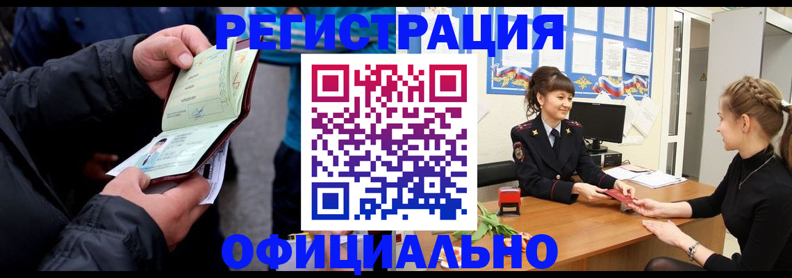 прописка иностранных граждан в Яхроме
